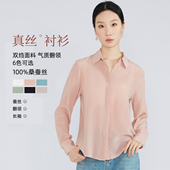 一丝牵简约真丝长袖 衬衫 100%桑蚕丝双绉通勤翻领气质宽松衬衣春秋