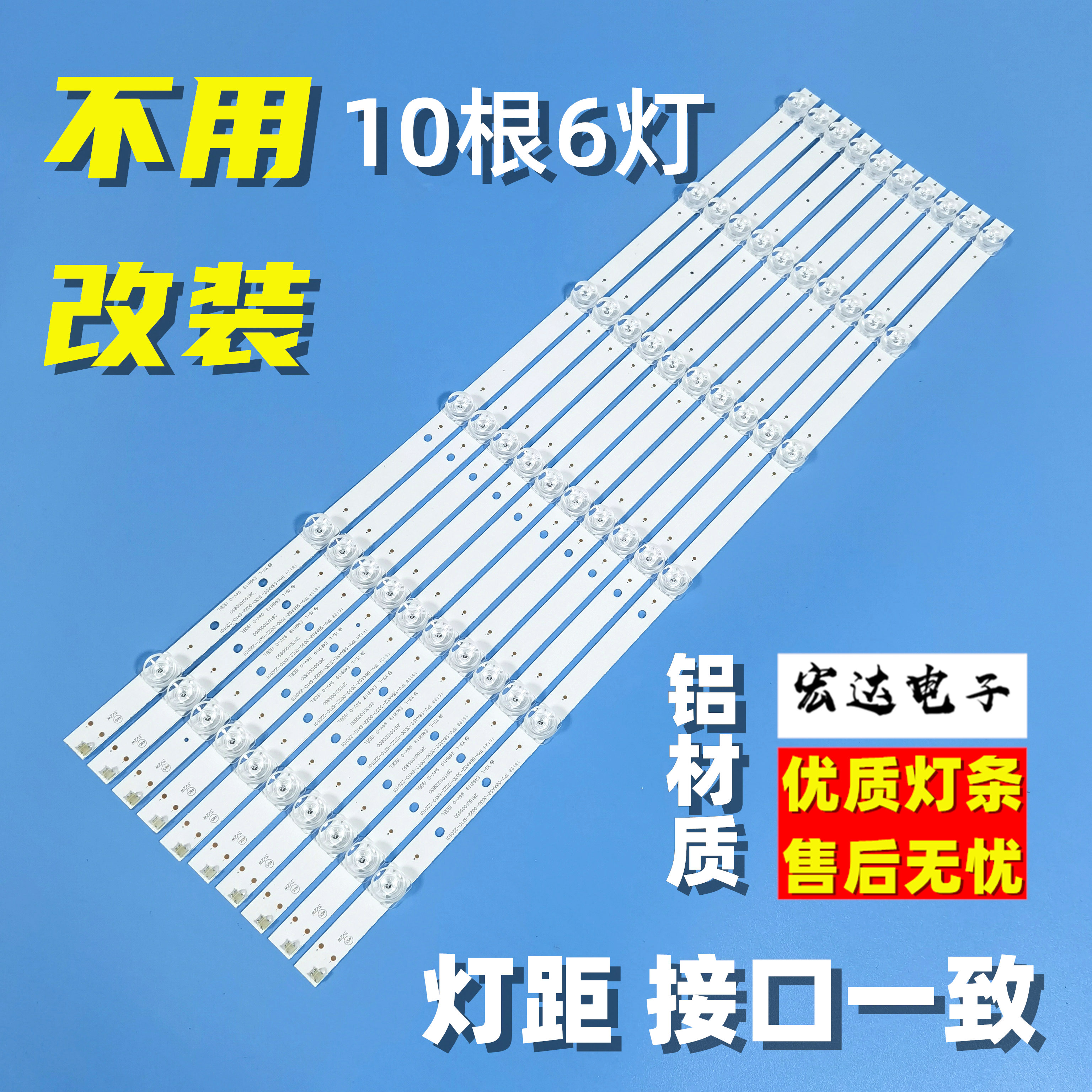 适用小米L58M5-4A背光LED灯条TPV-58AA52-3030-0D22-6X10-190314 电子元器件市场 显示屏/LCD液晶屏/LED屏/TFT屏 原图主图