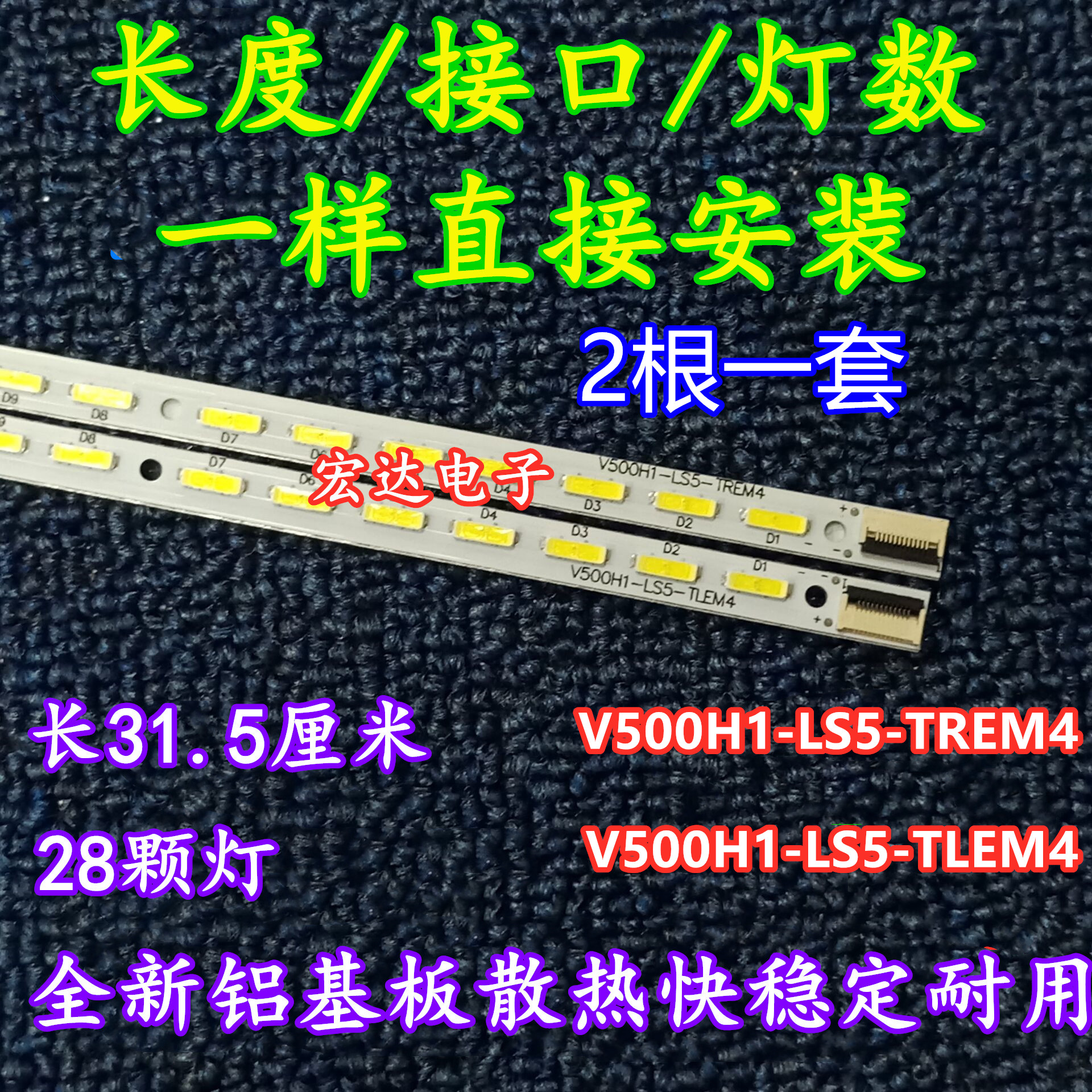 ȫРTCL L50E5000A±³¹âµÆÌõ V500H1-LS5 ÅäÆÁV500HJ1-LE1 kx1