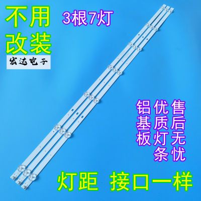 适用小米L40M5-AD背光LED灯条