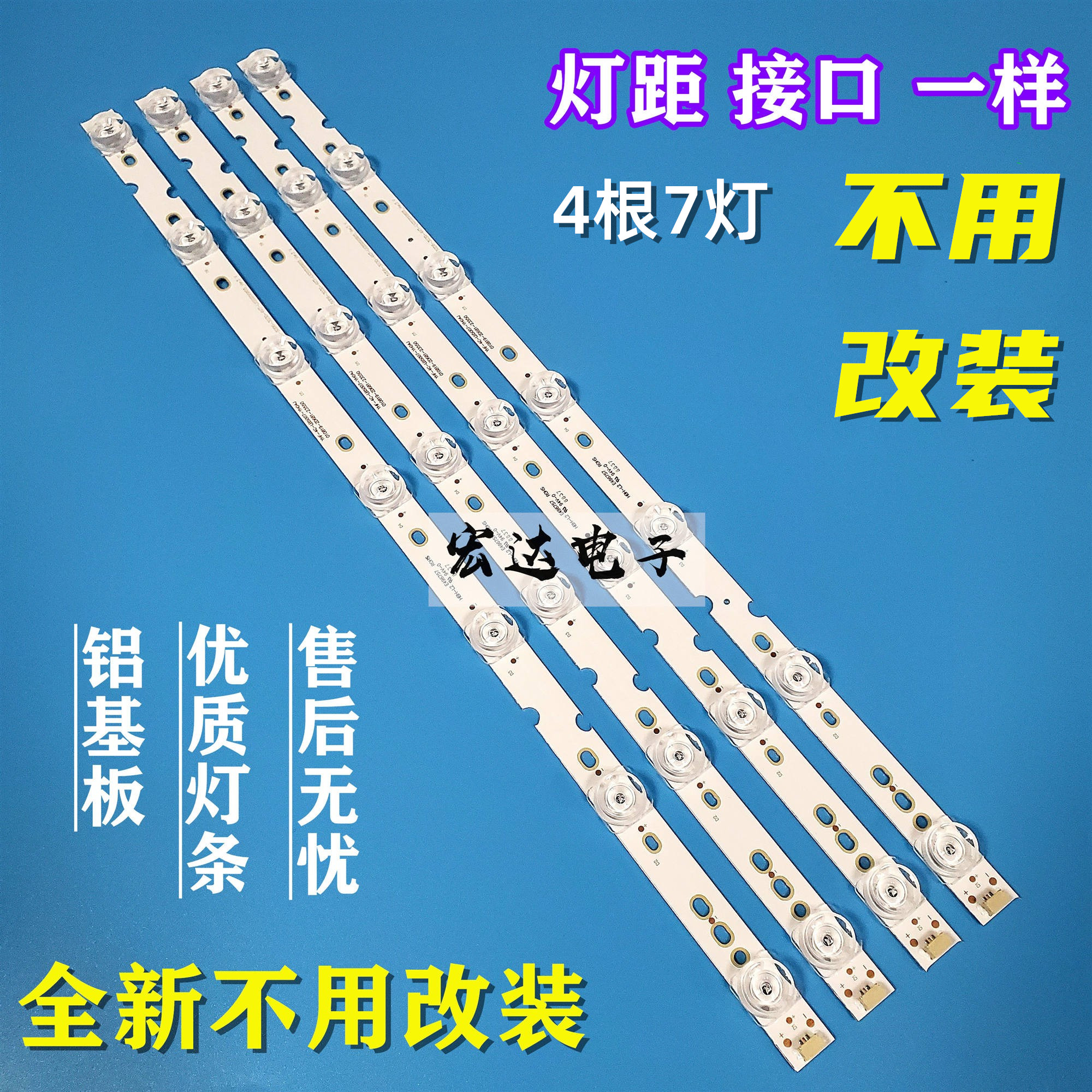 全新适用TCL 50V2 50L2 50V3 50D6 D50A360 D50A730U背光灯条 电子元器件市场 显示屏/LCD液晶屏/LED屏/TFT屏 原图主图