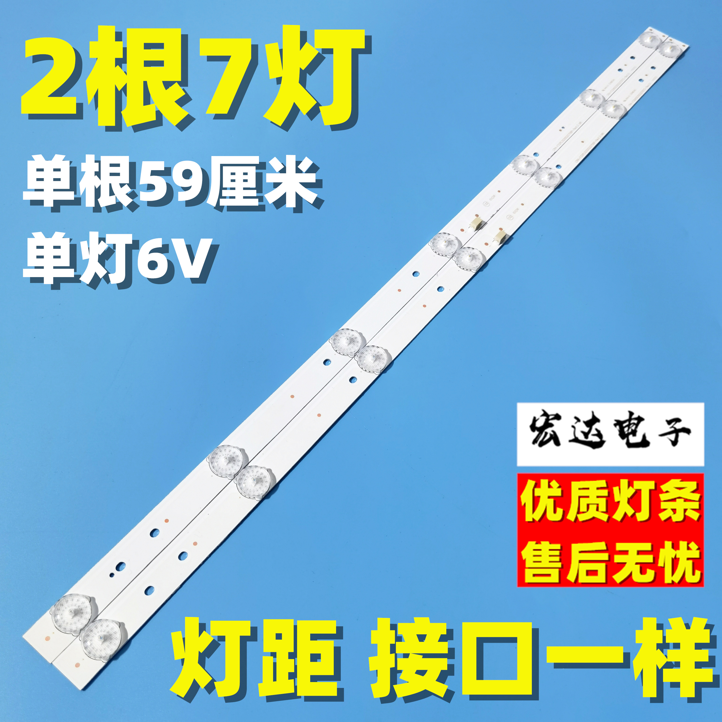 适用TCLLE32E2900背光LED灯条