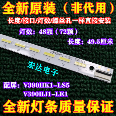 适用于海信LED39K310X3D 39K310J3D背光电视灯条V390H1-LS5-TREM4