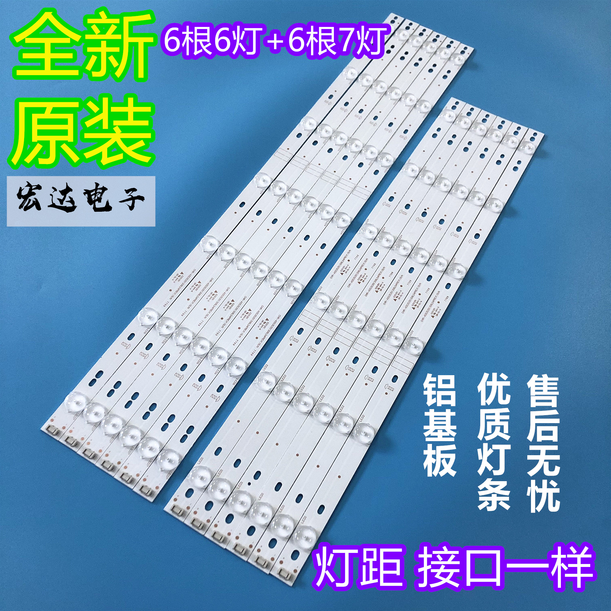 全新创维55X5 55X3 55E600G 55E600E灯条5800-W55004-RP40 电子元器件市场 显示屏/LCD液晶屏/LED屏/TFT屏 原图主图