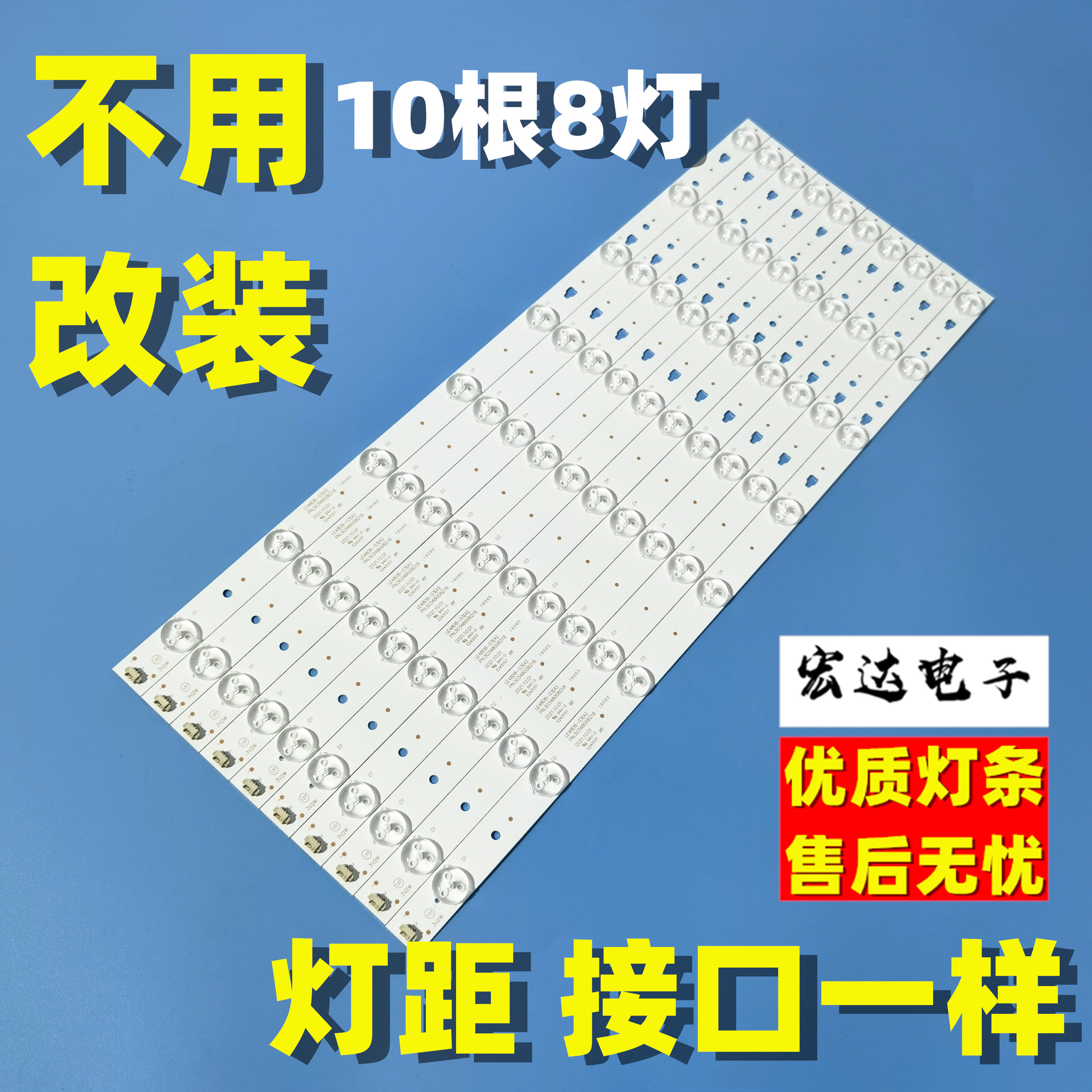 全新海尔le48al88g31c ls48h310g le48g520n背光灯条led48d8-03