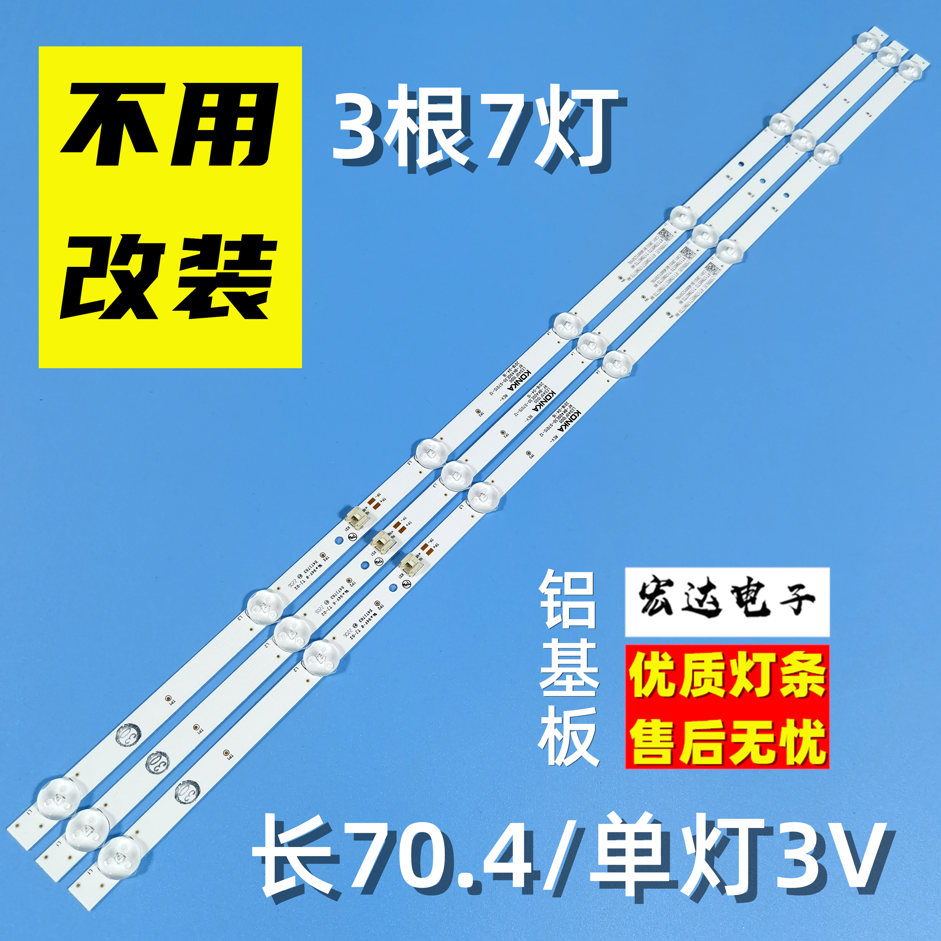 适用康佳LED40F1000 40K1000A K40F1灯条RF-BK400E30-0701S-10 电子元器件市场 显示屏/LCD液晶屏/LED屏/TFT屏 原图主图