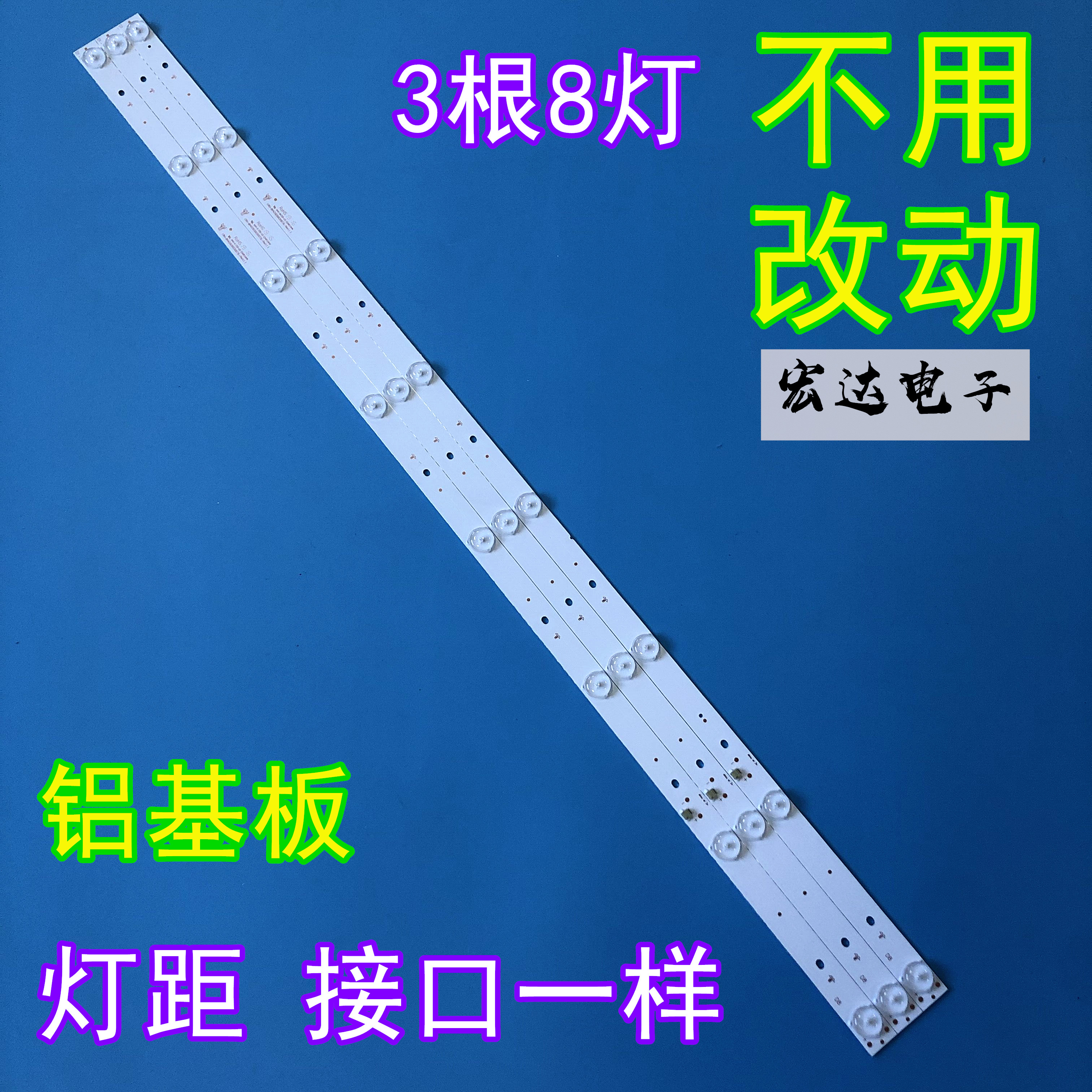 适用小米L43M5-AZ/AD背光LED灯条