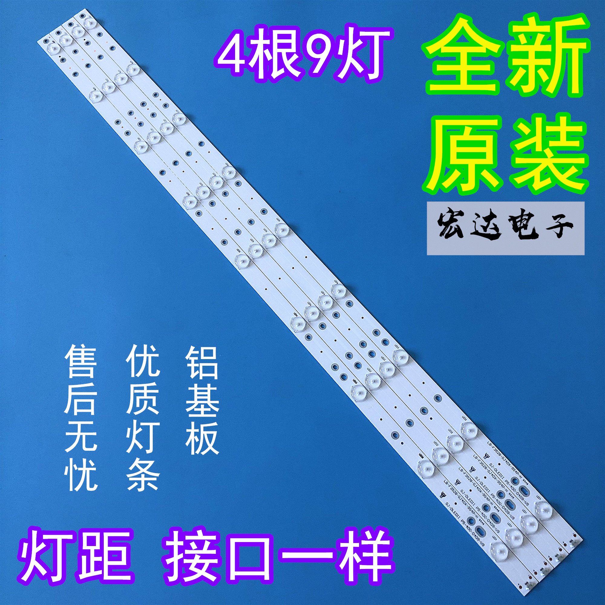 全新原装统帅D40PV1000背光LED灯条配屏TPT400LA 电子元器件市场 显示屏/LCD液晶屏/LED屏/TFT屏 原图主图