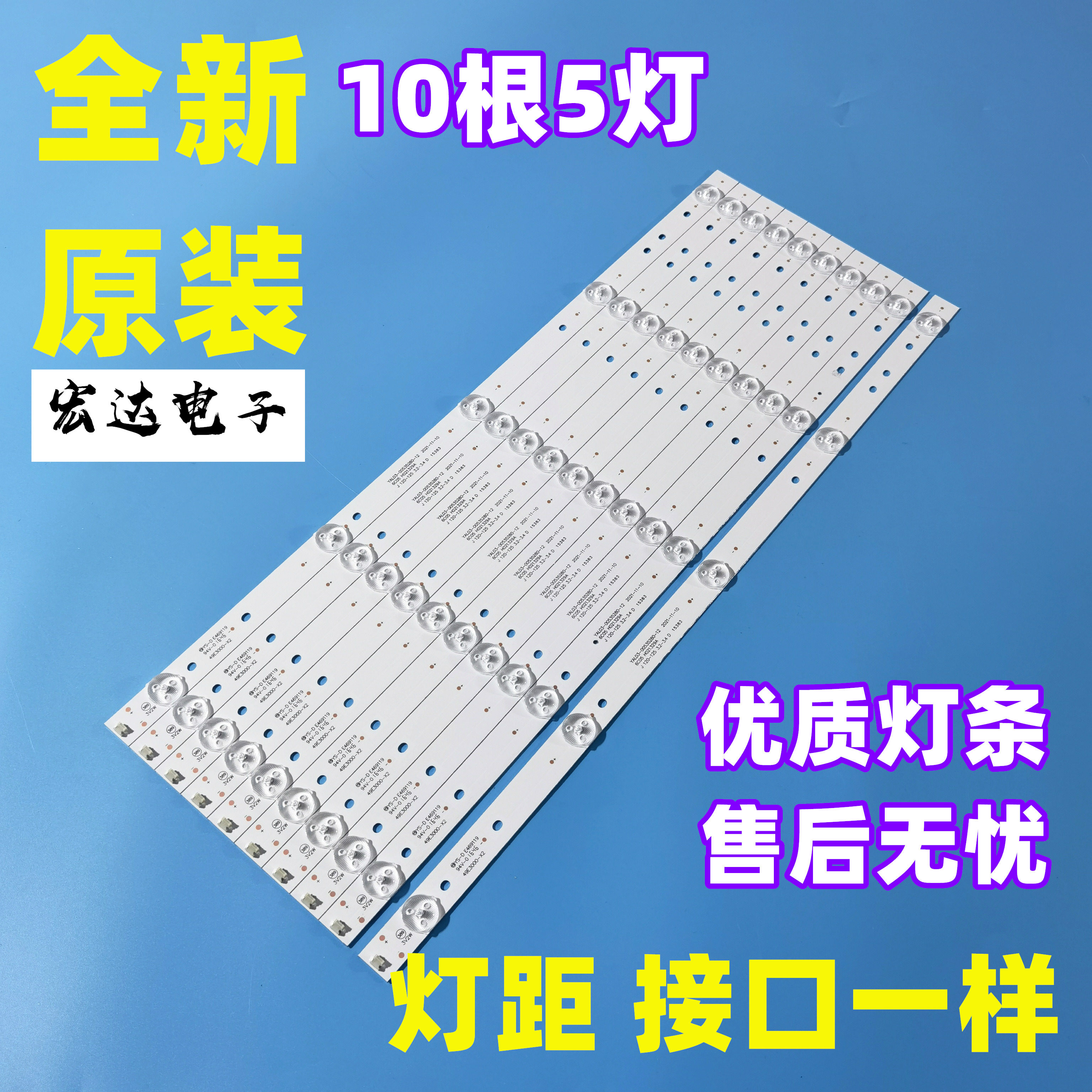 全新创维49e6000 49e366w 49x5灯条49e3000-x2 yal03-00535280-12