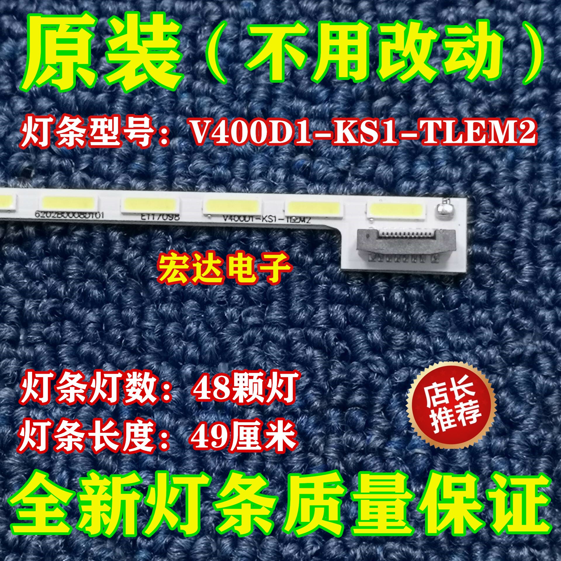 全新先锋LED-40U600液晶灯条V400D1-KS1-TLEM2 M0004R N31A436A 电子元器件市场 显示屏/LCD液晶屏/LED屏/TFT屏 原图主图