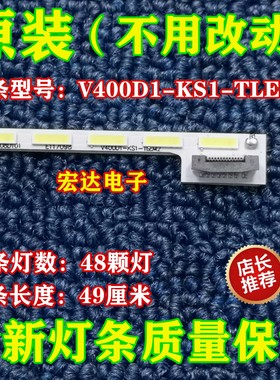 全新夏普LCD-40S3A背光LED灯条M000780N31A53P0 C屏V400DJ1-KS5