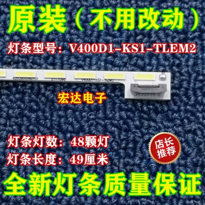 全新夏普LCD-40S3A背光LED灯条M000780N31A53P0 C屏V400DJ1-KS5