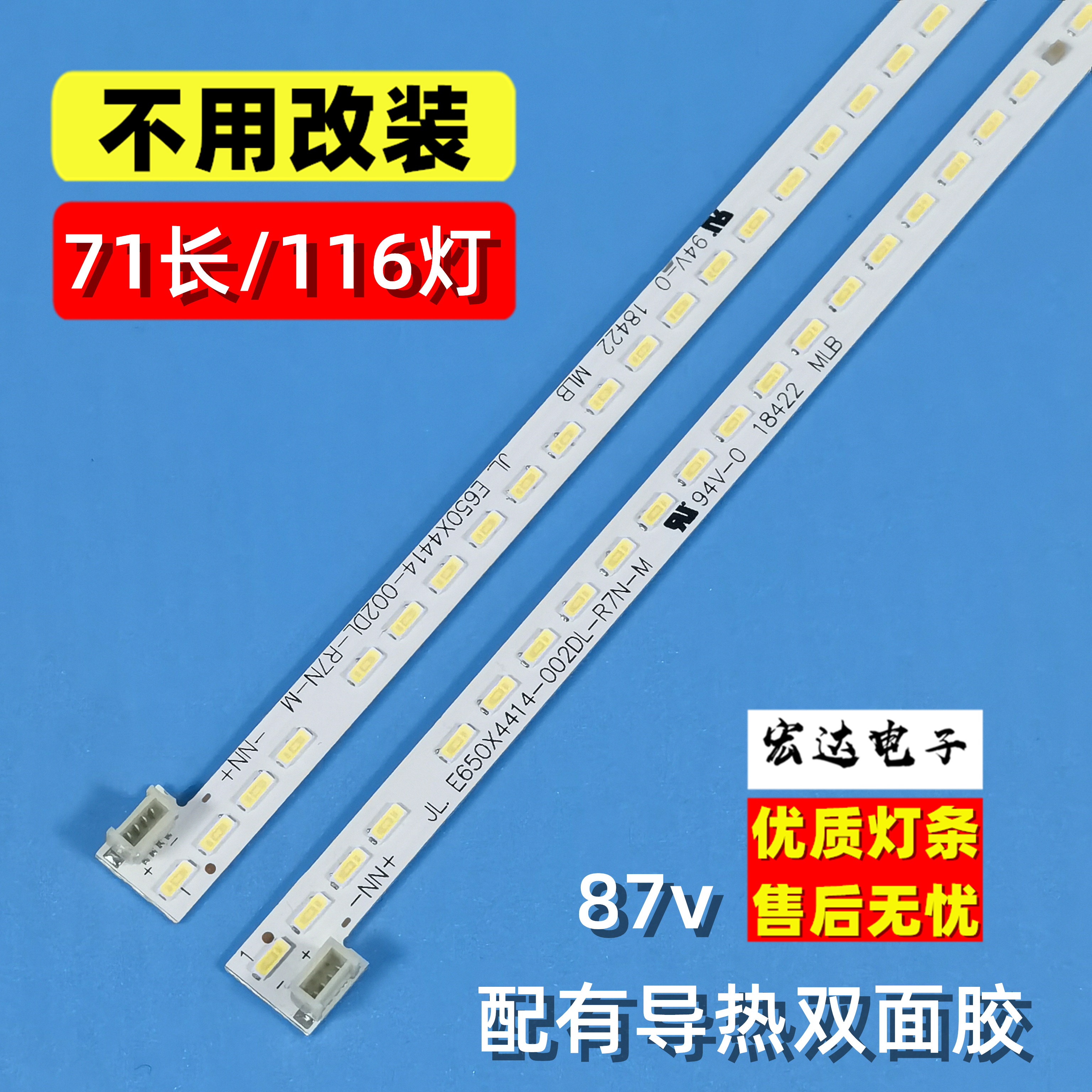 适用长虹65D6P 65A7U 65CP5TA 65Q5T /Q5V灯条JL.E650X4414-002DL 电子元器件市场 显示屏/LCD液晶屏/LED屏/TFT屏 原图主图