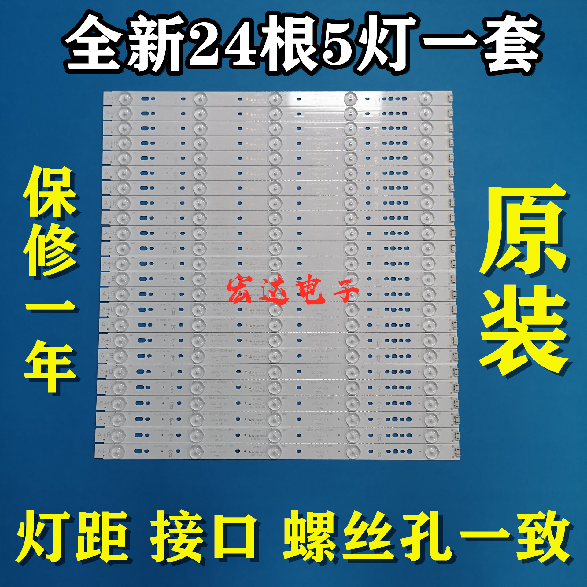 全新创维65U2 65M6E 65E3500背光LED灯条/5800-W65002-LR10/0P10 电子元器件市场 显示屏/LCD液晶屏/LED屏/TFT屏 原图主图