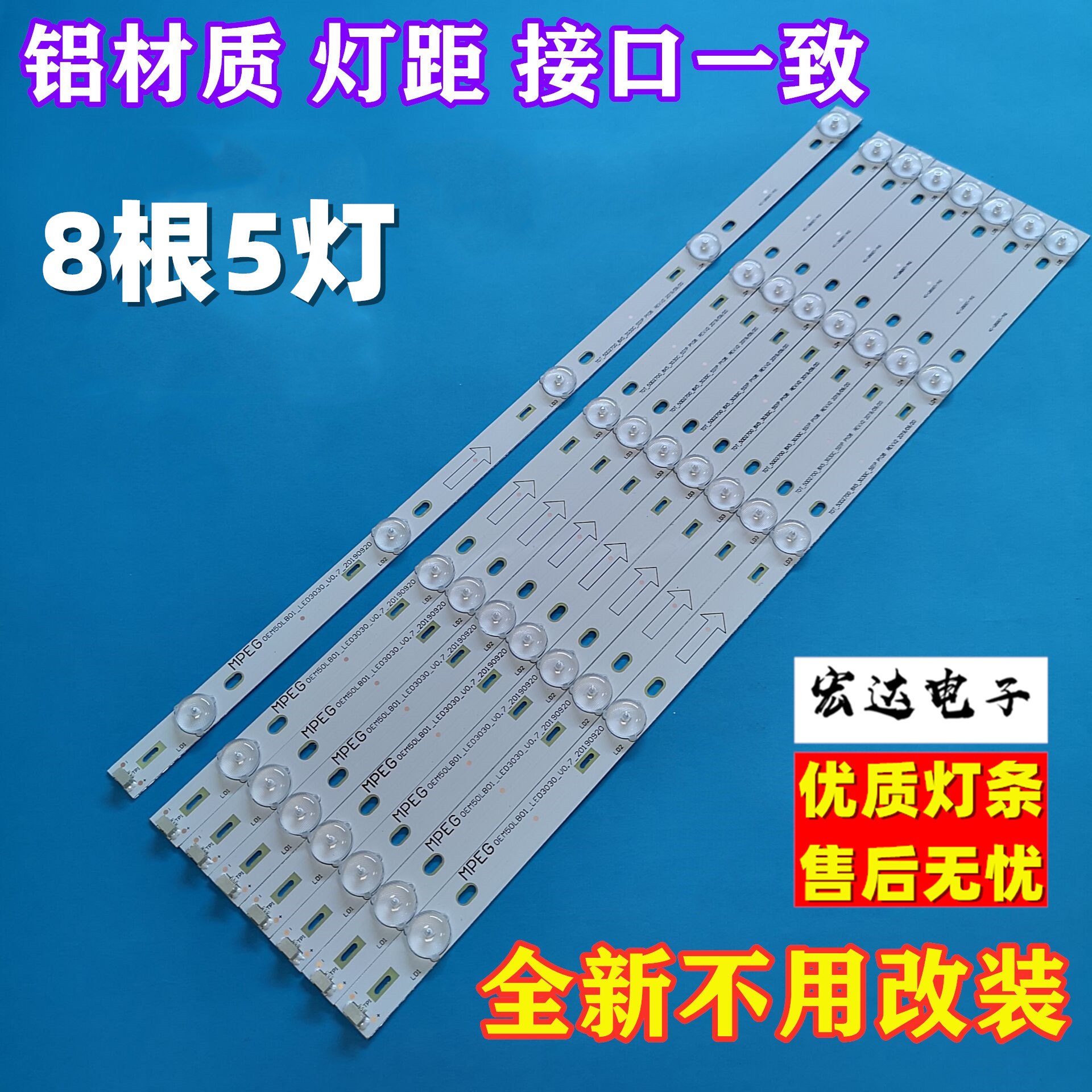 适用TCL L50F3800A 50S100背光LED灯条铝基板8根5灯_虎窝淘