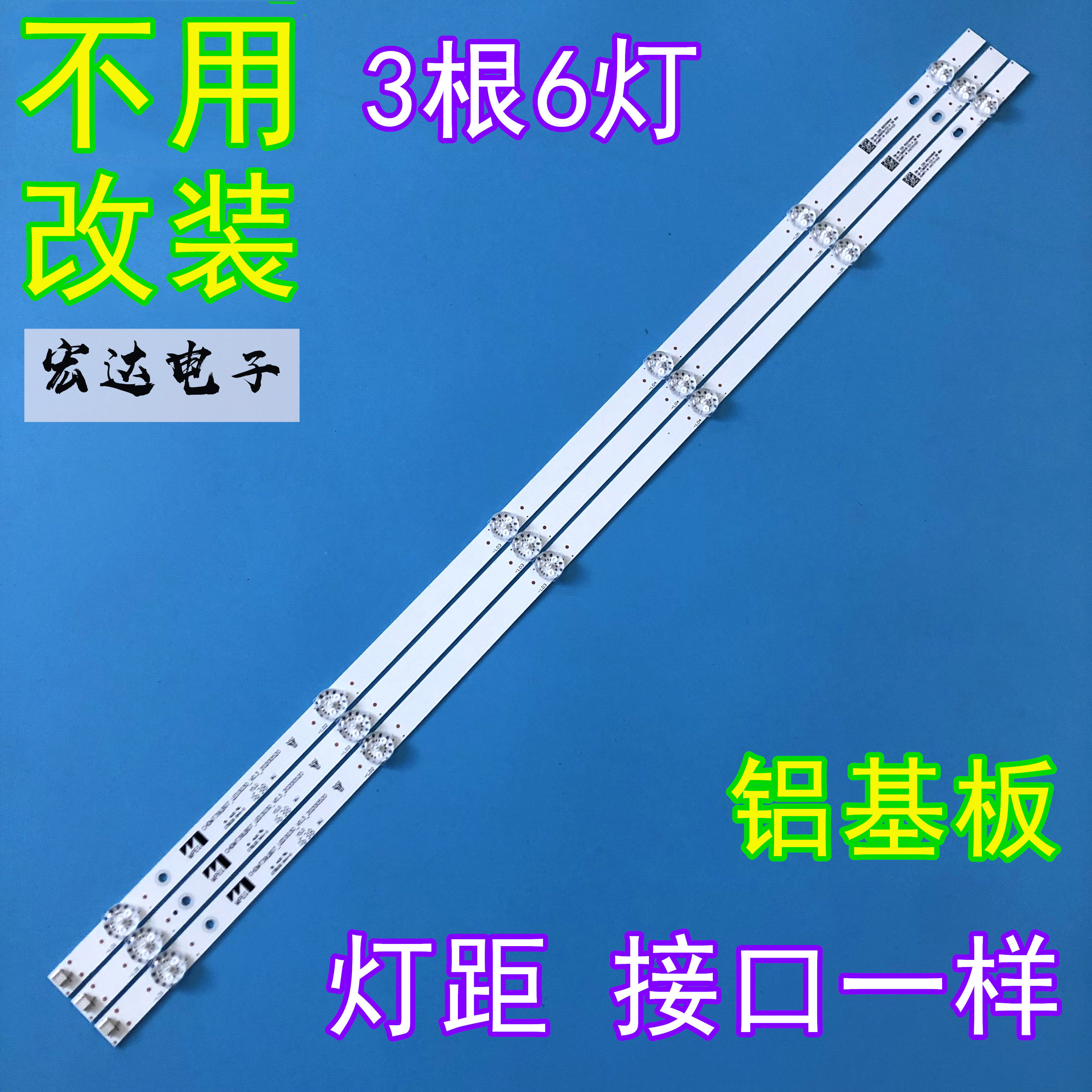 长虹39d2000n 39d3700i  39a1 39df 39d3f灯条lb-c390x16-e3-a