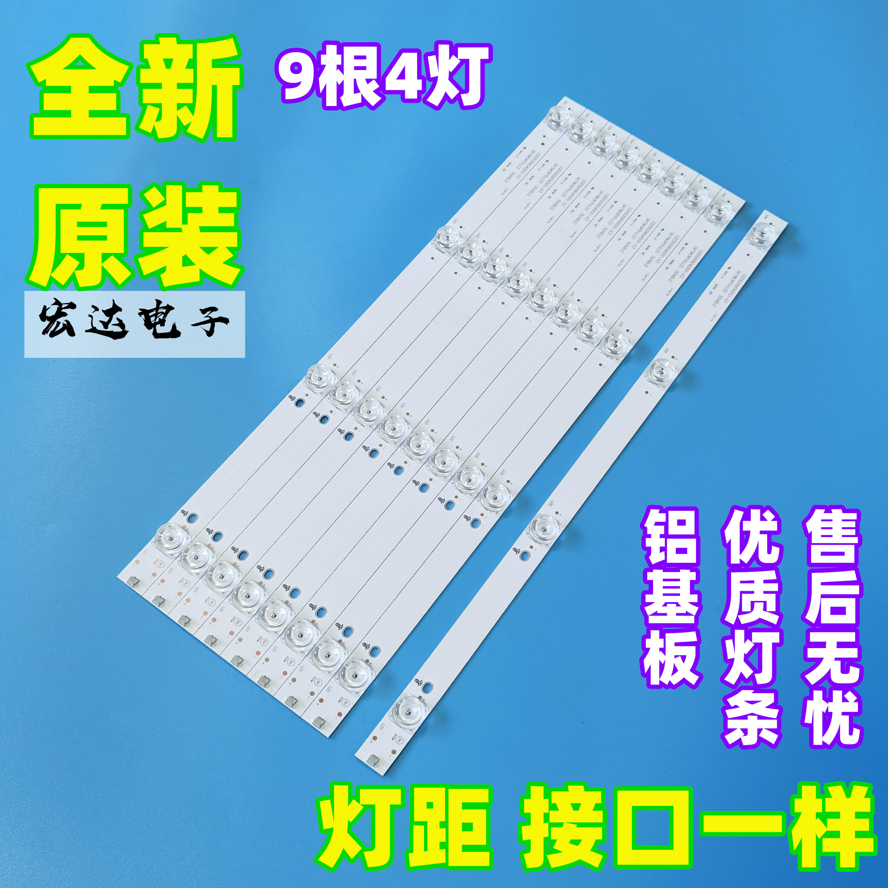 全新原装乐视超4 x50m x50pro液晶电视背光液晶led灯条