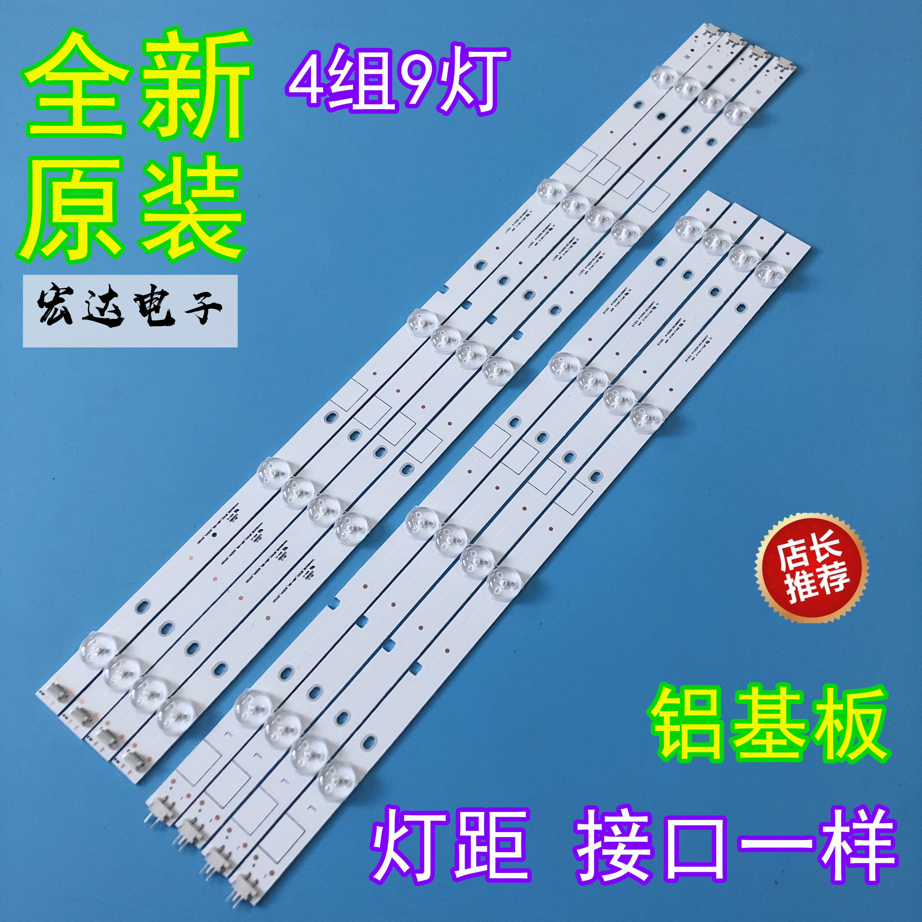 全新海信led49ec520ua灯条svh490a58-rev03_ubh silk_9ledx4