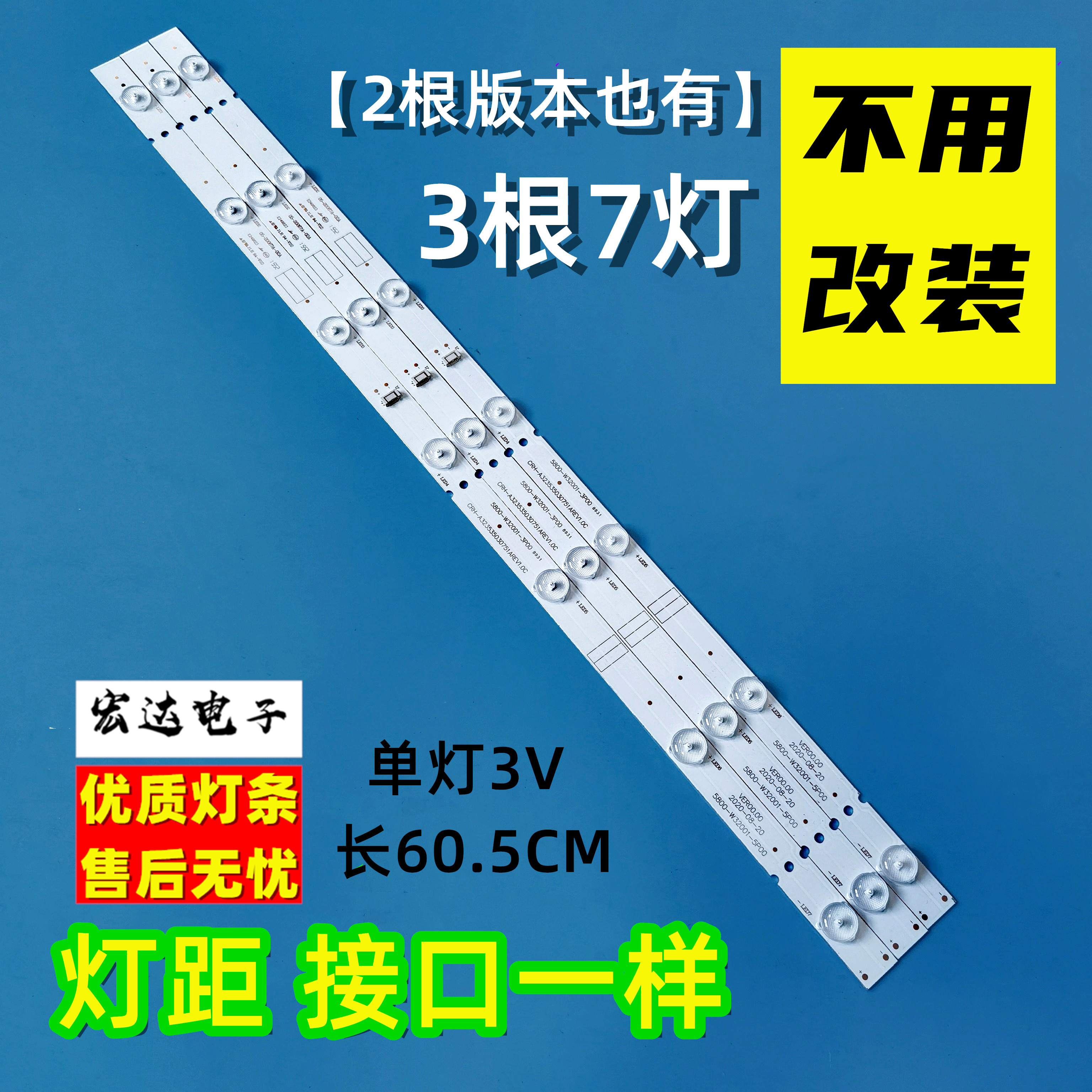 适用于创维32E3500 32E360E电视背光LED液晶灯条5800-W32001-5P00 电子元器件市场 显示屏/LCD液晶屏/LED屏/TFT屏 原图主图