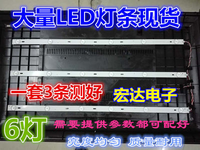 32寸D320-28杂牌机LED电视灯条MG-32D28060AW59018M36A 通用6灯