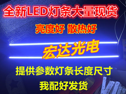 18-60寸电视灯条AG PE-60E6B液晶电视网络LED通用灯条海信海尔