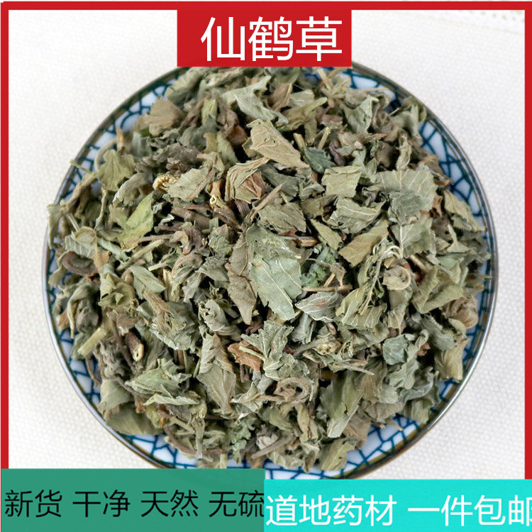 中药材仙鹤草500g克 包邮仙鹤草茶中药正品 龙芽草 脱力草 狼牙草