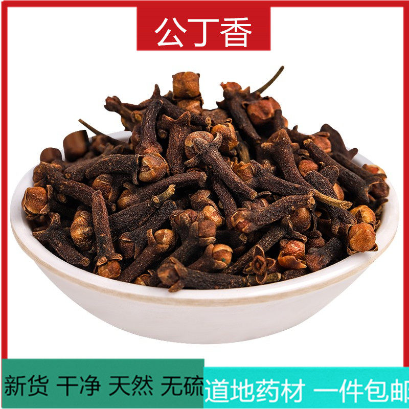 桂花除口臭公丁香包邮