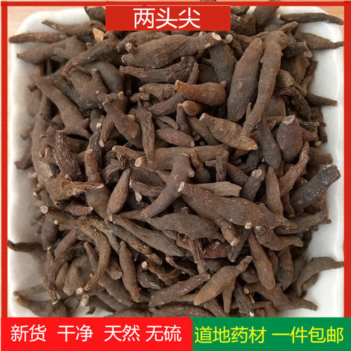 精选两头尖50克g天然无硫