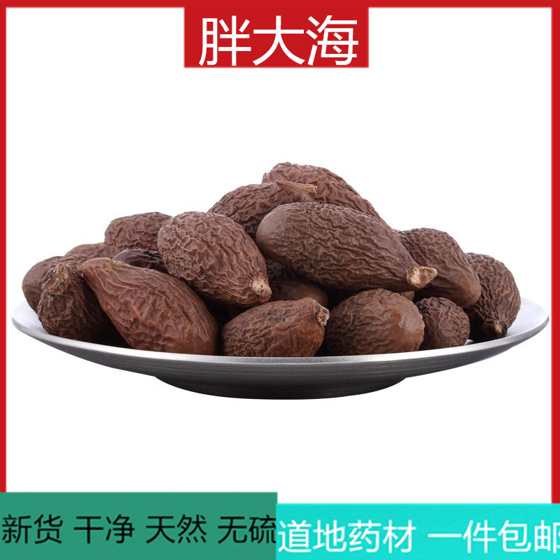 非特级胖大海食用 胖大海罗汉果菊花茶 胖大海胖大海茶 50克g包邮