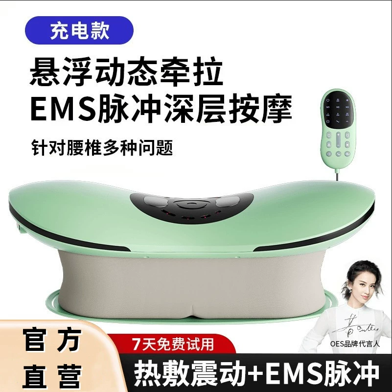 黄圣依推荐】OES电动顶腰腰部按摩器脊椎脉冲按摩仪舒缓腰椎牵引