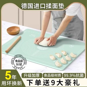 德国食品级揉面垫加厚硅胶包饺子面垫面板家用案板和面擀面塑料板