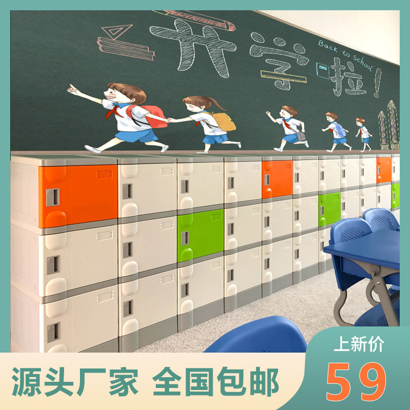 ABS塑料书包柜学校教室中小学生带锁独立柜幼儿园班级收纳储物柜图片