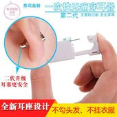 弗司美特二代安全款 子弹头耳塞一次性防过敏打耳洞枪防过敏