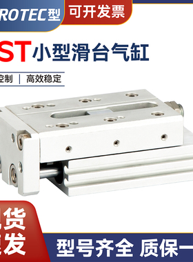 PROTEC滑台气缸PST06/08/12/16/25NS-5/10/20/30/40/50/75/100-M