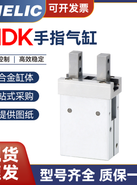 CHELIC气立可平行机械开闭夹爪手指气缸HDK16/HDK20/HDK25/HDK32