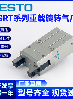 FESTO费斯托原装正品HGRT重载旋转气缸-16 20 25 32 40 50-G2