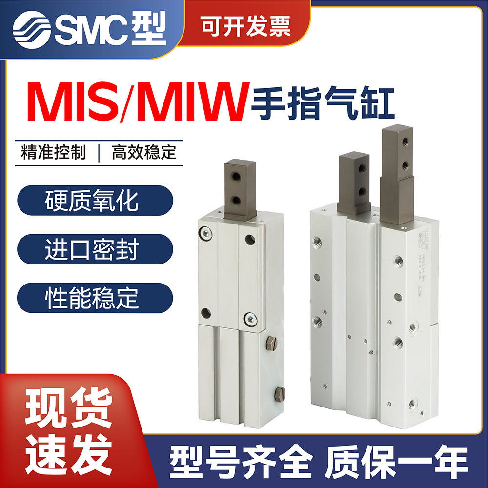 SMC型原装手指气缸MIS/MIW8/12/20/2532-8D-10D-12D-20D-30D-50DA
