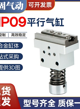 机械带手指弹簧夹爪气缸HP09FR HP09R HP09L-8/10/16/20-L/M/H