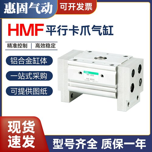 平行蟹型卡爪气缸HMF-12CS/16CS/20CS/25CS/32CS/40CS-L1/L2夹爪