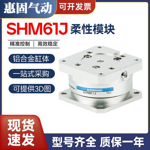 小型高精度柔性补偿模块气缸SHM61J SHM612J阿尔法标准机械手模块