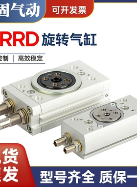 DRRD回摆旋转摆动气缸DRRD8-12-16-20-25-32-35-180-FH-PA/Y9A/R