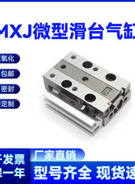 SMC型小型气缸MXJ6L MXJ6-5 10 15 N CN CSN CTN气动滑台气缸