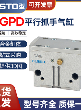 费斯托型平行抓手气缸HGPD16/20/25/32/40/50/63/80-A-G1-G2手指