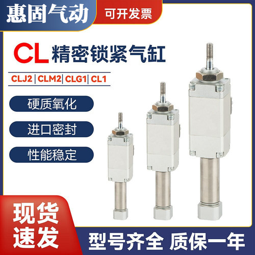 CLJ2B锁紧气缸CDLJ2B16-15/30/45/60/75/100/125/150/175R/E/P/D