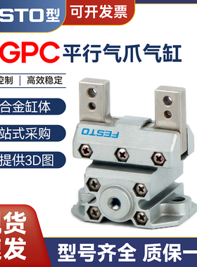 费斯托型HGPC-12-A  539267平行夹爪气缸HGPC-12/16/20-A-G2气动
