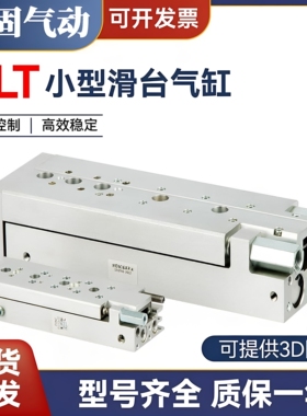 小型滑台气缸SLT-6-10-16-20-25-30-40-50-80-100-150-B-P-A-CC-B