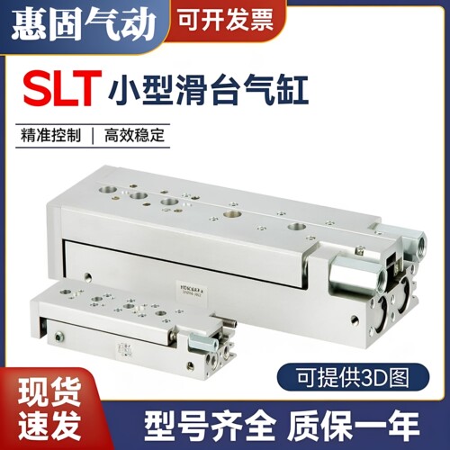 小型滑台气缸SLT-6-10-16-20-25-30-40-50-80-100-150-B-P-A-CC-B