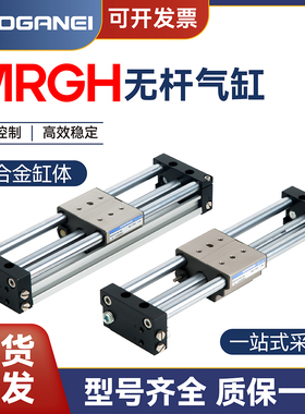 KOGANEI无杆气缸MRCH MRGH6/10/16/20/25/32/40X50/100/150/200Z