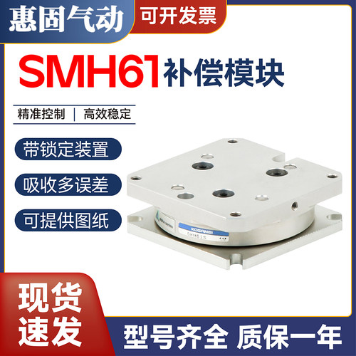 SHM61角度补偿柔性模块SHM61S SHM61M SHM61L标准机械手锁定模块