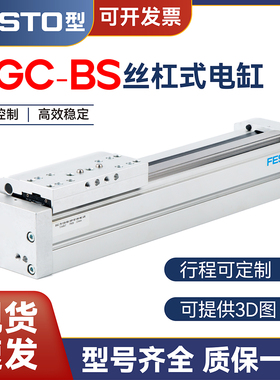 FESTO丝杆式电缸EGC-70-80-120-185-500-900-BS-10P-KF-ML-GK-KL
